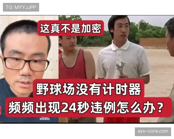详解篮球24秒违例的判定标准与规则细则