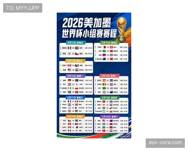世界杯B组比赛时间一览 世界杯B组比赛时间一览